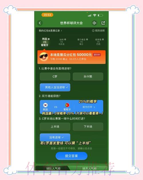 深度剖析世界杯竞猜平台口碑评测与精选推荐