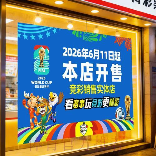 世界杯竞彩怎样化解突发事件带来的冲击 世界杯竞彩怎样化解突发事件带来的冲击