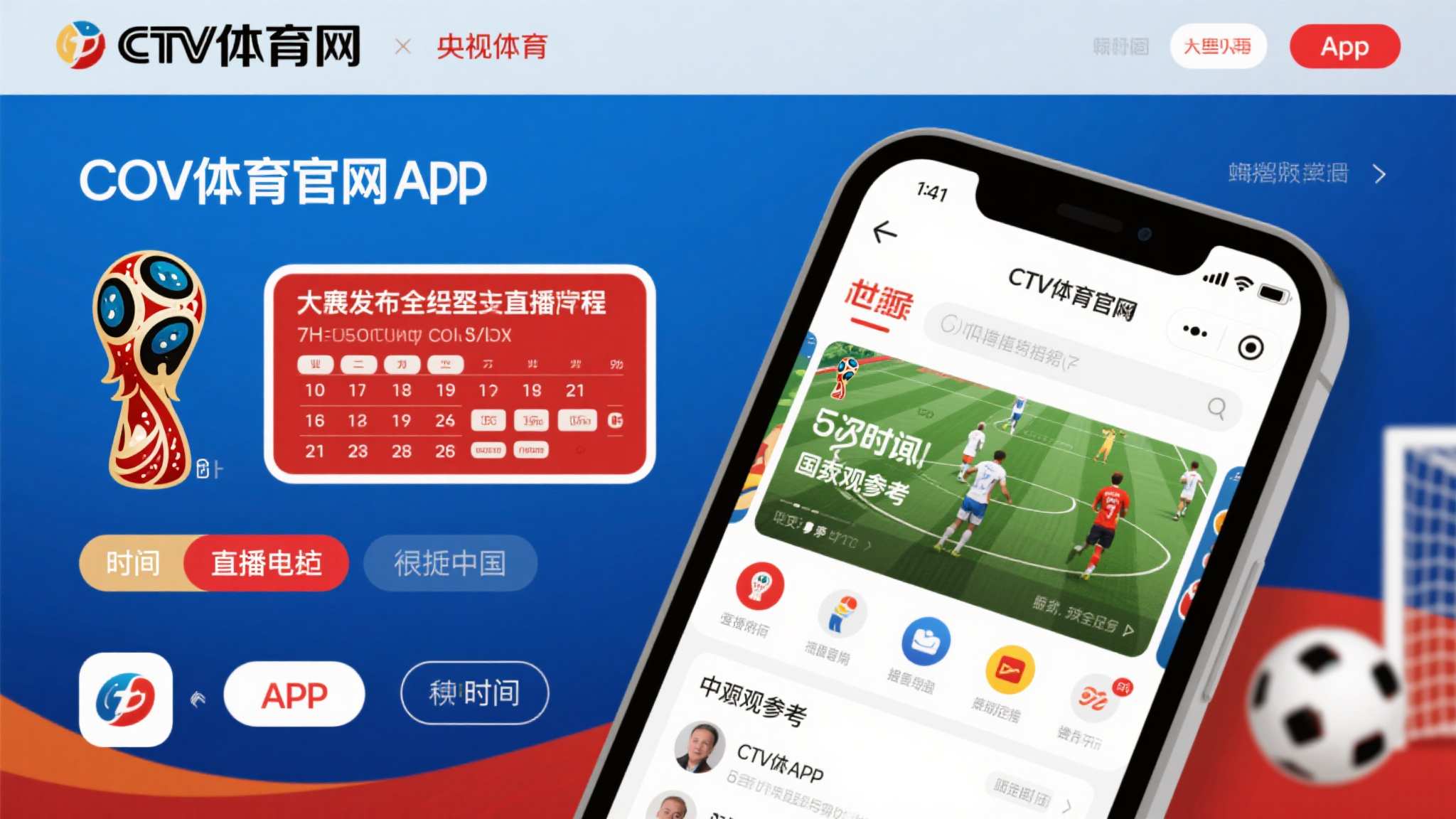 世界杯比分平台网页版入口